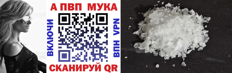 Alfa_PVP Соль Купить где Гусь-Хрустальный
