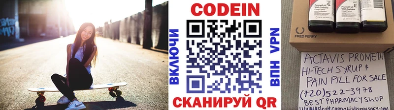 Купить  Гусь-Хрустальный  Codein напиток Lean (лин) 