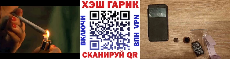 Гашиш hashish  Купить закладки  Гусь-Хрустальный 
