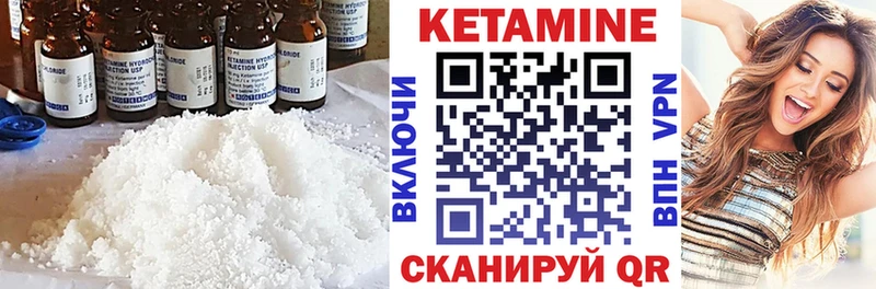 Купить где  Гусь-Хрустальный  Кетамин ketamine 