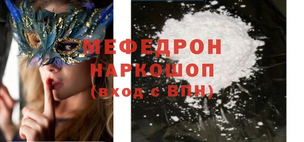 мефедрон Магас