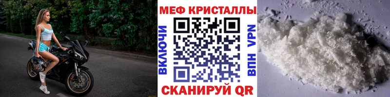 МЯУ-МЯУ VHQ  Купить закладки  Гусь-Хрустальный 