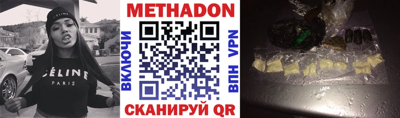 МЕТАДОН белоснежный  Купить где  Гусь-Хрустальный 