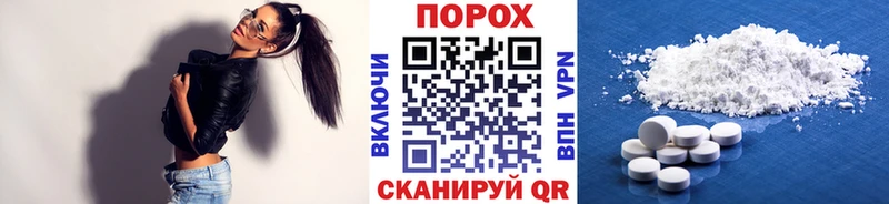 Метамфетамин пудра Гусь-Хрустальный
